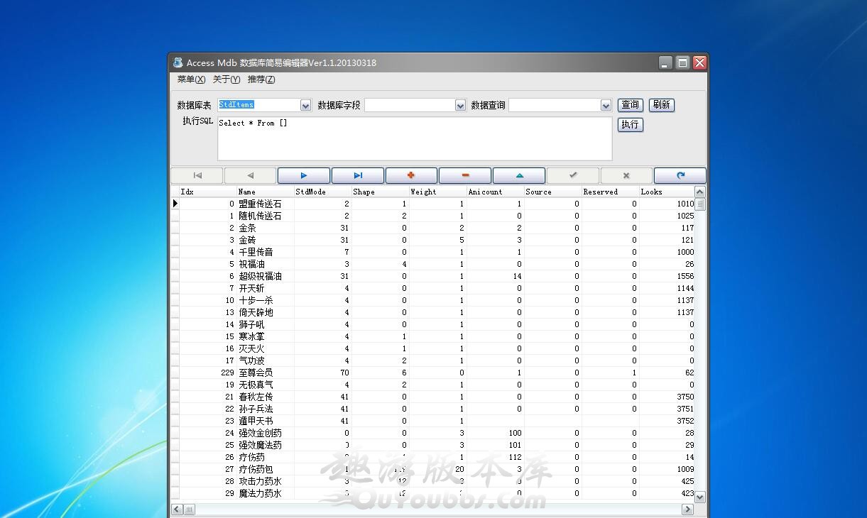 Access MDB传奇数据库编辑器简易版