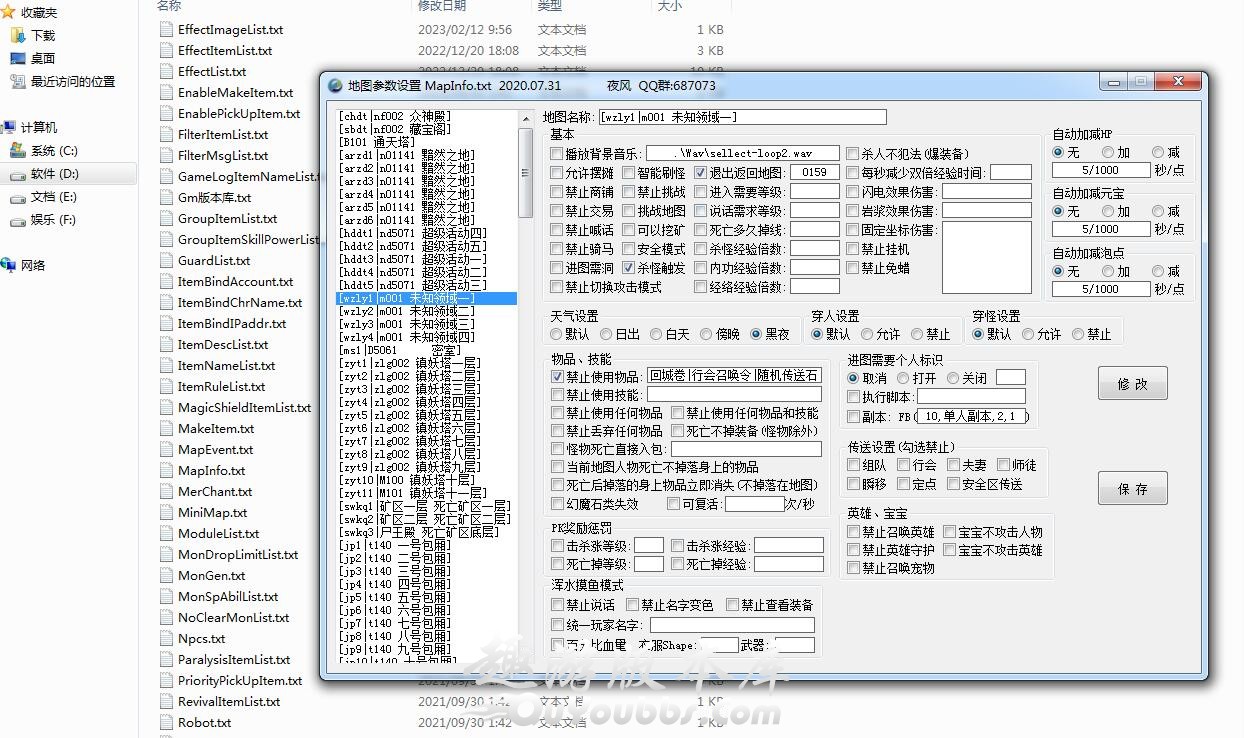 地图参数设置MapInfo