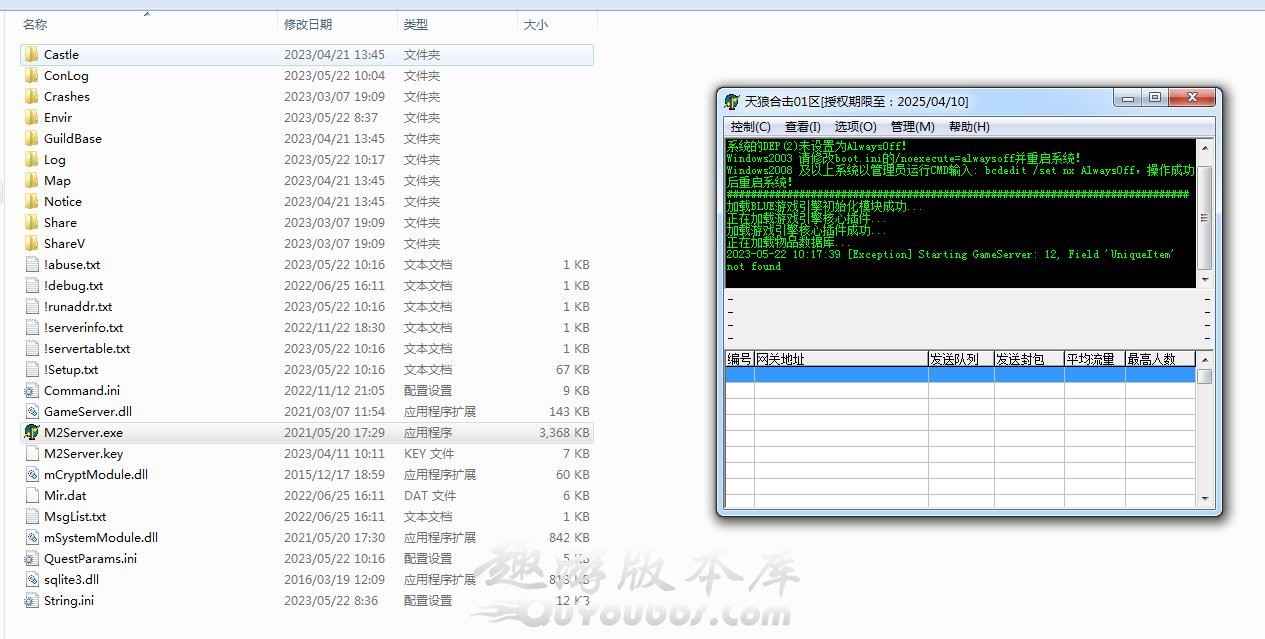 新BLUE引擎报错