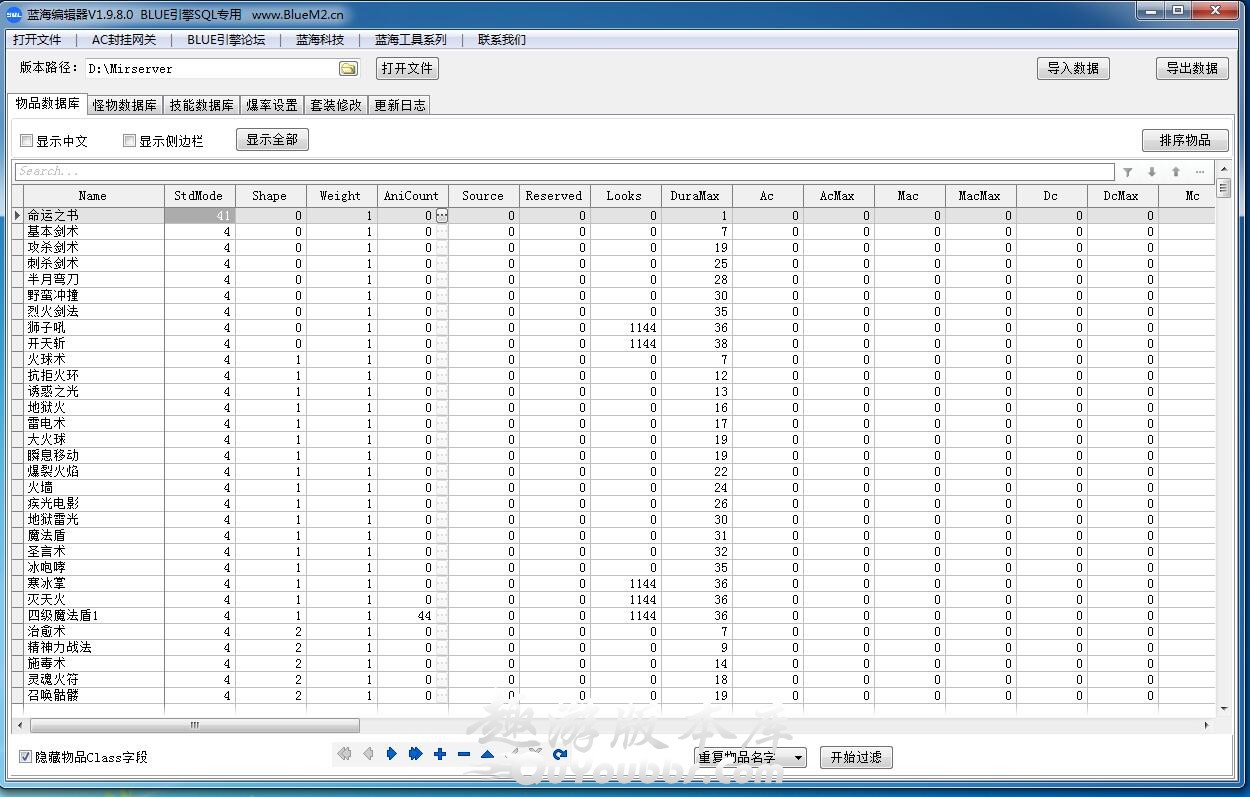 蓝海编辑器V1.9.8.0