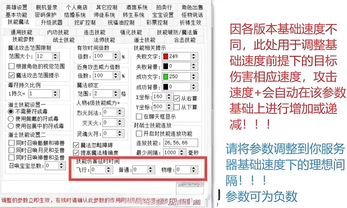 翎风引擎游戏速度延迟调整教程